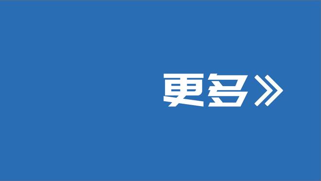 媒体人：克林斯曼当教练不行，国足选帅不要看名气要看数据